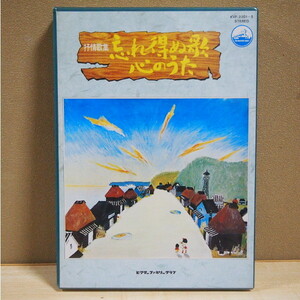 即決 999円 5本組BOX カセットテープ 忘れ得ぬ歌 心のうた 100曲入り 13ページの別冊歌詞集付