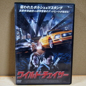  free shipping prompt decision 555 jpy DVD 657 wild * Chaser 