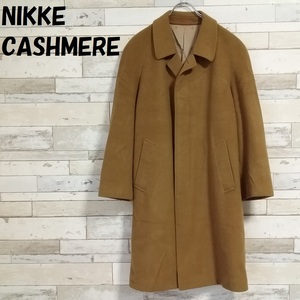 【人気】NIKKE CASHMERE カシミヤ混ウール ステンカラーコート 比翼 キャメル/8917