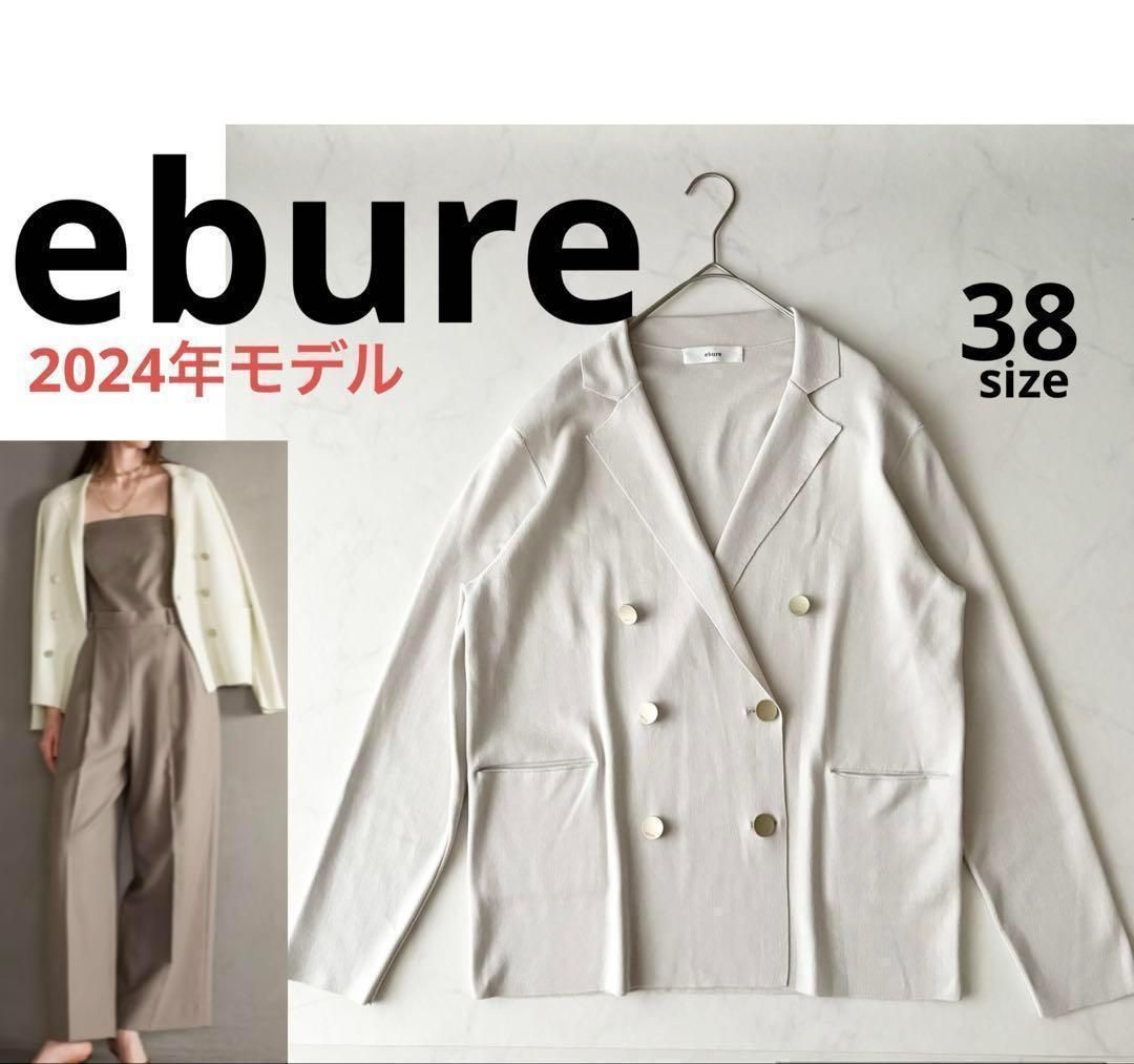 ebure コットン シルク ニットジャケット カーディガン 2024年 38 ジャケット ebure エブール