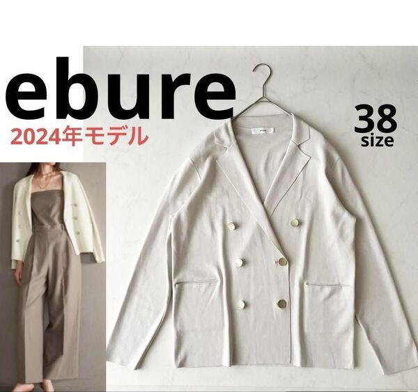 ebure コットン シルク ニットジャケット カーディガン 2024年 38 ジャケット ebure エブール