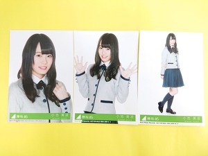 欅坂46小池美波【CD封入特典生写真3種コンプ】サイレントマジョリティー◆櫻坂46