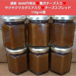 チーズスプレッド マカダミアナッツ チーズ ジャム スプレッド 菓子 パン