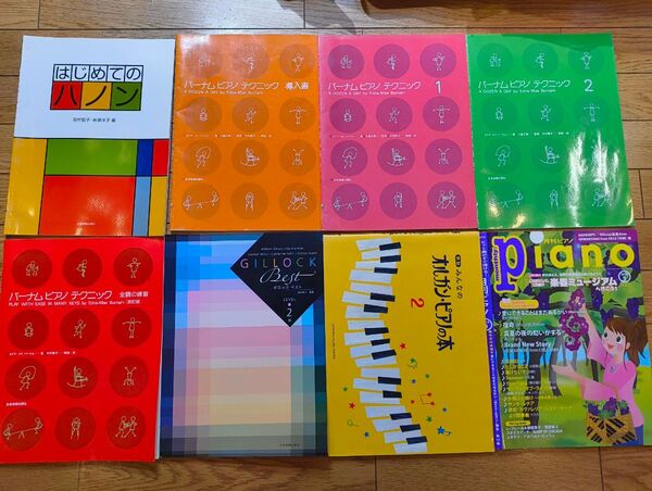 ピアノ初級者用 教則本、楽譜など