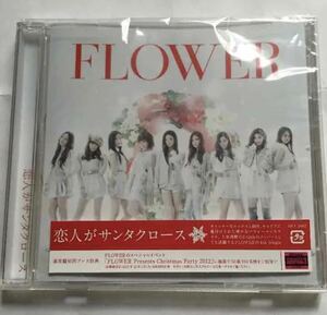 flower♪恋人がサンタクロース♪シングルCD♪