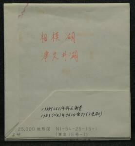 【希少】地図　地形図　与瀬　1:25,000　NI-54-25-15-1 (東京15号-1)　5339-31　平成1年9月1日　国土地理院