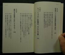 【希少】【新品並美品】古本　あなたを変える「稼ぎ力」養成講座　決算書読みこなし編 著者：渋井真帆　ダイヤモンド社_画像6