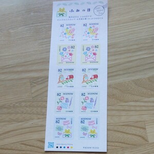 記念切手