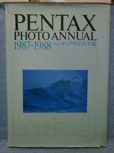  б/у хороший товар редкий книга@PENTAX Pentax PHOTO ANNUAL 1987-1988 Pentax фотография ежегодник 