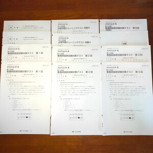 看護師国家試験対策テスト