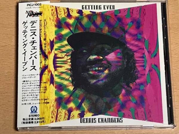 ■CD　デニス・チェンバース / ゲッティング・イーブン　送料込　DENNIS CHAMBERS / GETTING EVEN　PICJ-1002