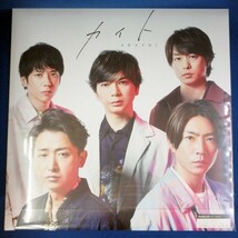 嵐／カイト★初回限定盤(CD＋DVD)★未開封新品★送料無料★_画像1