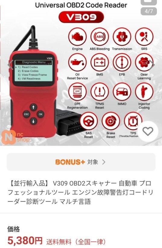 V309 OBD2 スキャナー 自動車 故障診断機 コードリーダー マルチ言語