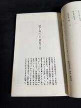 文春新書　一切なりゆき～樹木希林のことば～_画像4