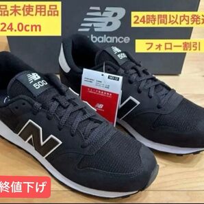ニューバランス スニーカーGM500EB2 レディース24.0cm 2025人気のブラック 24時間以内発送 早い者勝ち