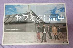 新品未読☆★読売新聞 折り目なし☆2019年11/3 11月3日 5×20 広告★大野智 櫻井翔 相葉雅紀 二宮和也 松本潤