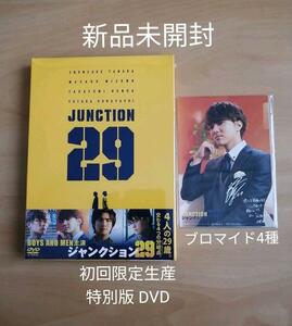 新品未開封★ジャンクション29 特別版〈初回限定生産〉 DVD ブロマイド付き