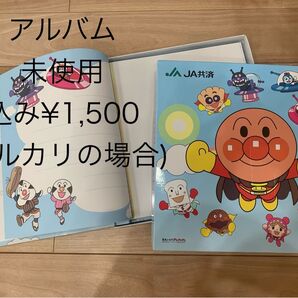 【期間限定】【未使用】アンパンマンアルバム メモ書き付き メモリアル