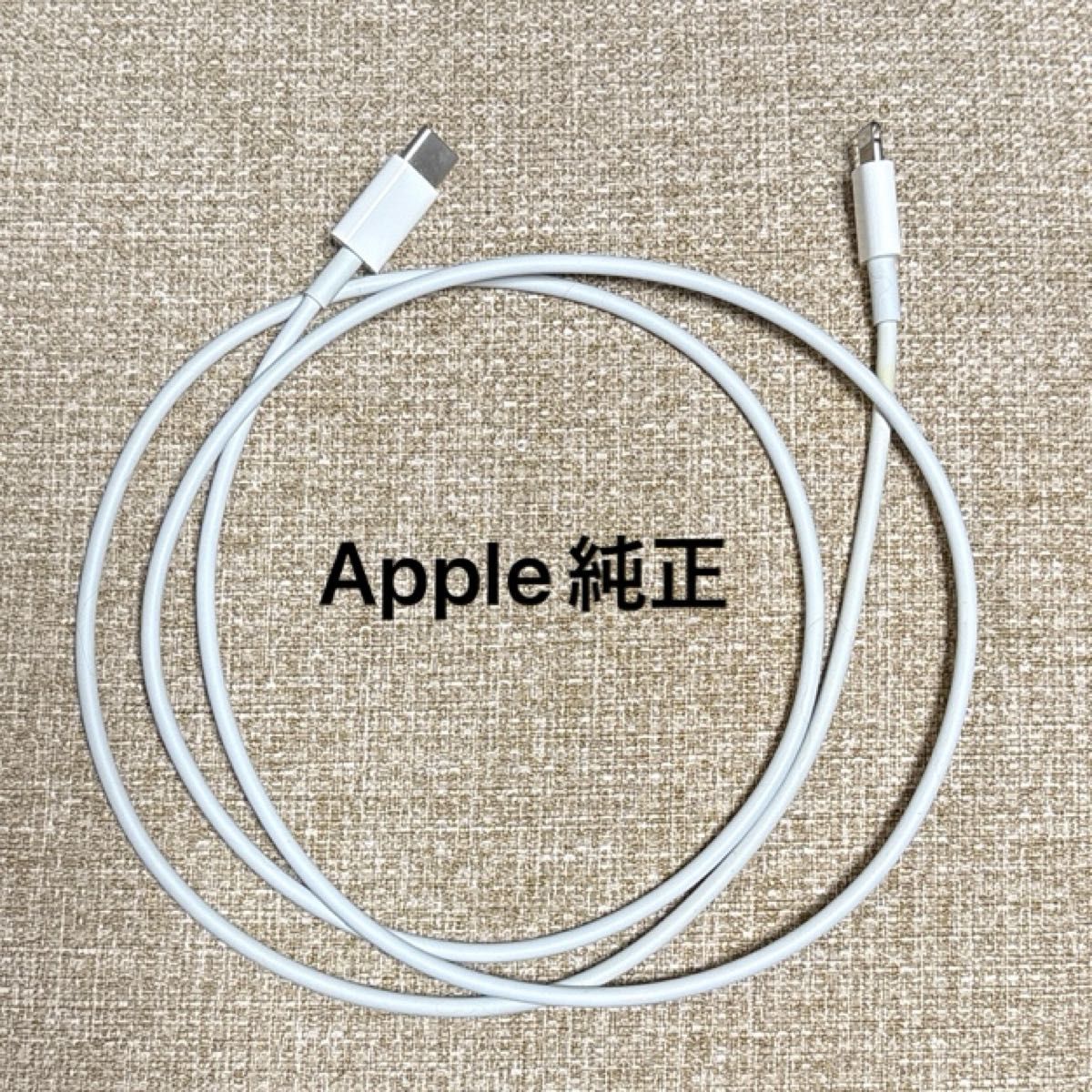 Apple 純正　iPhone USB-C to Lightningケーブル