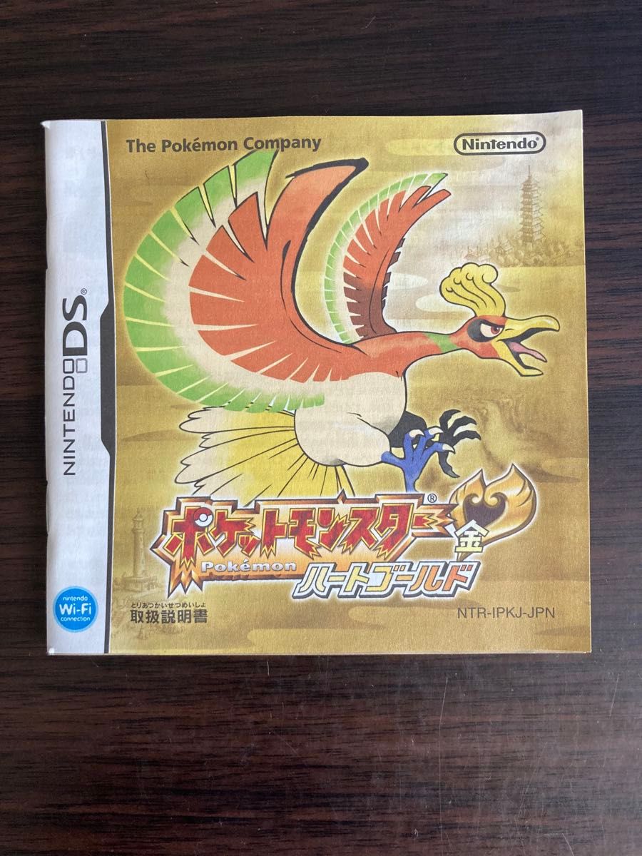 説明書 ポケモン ハートゴールド 金 ニンテンドーDS ポケットモンスター
