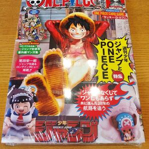 【価格見直し】ワンピース マガジン ONE PIECE magazine Vol.20 付録付き