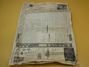 *B/590* Chuubu Япония газета * старый газета * Showa 32 год 7 месяц 29 день выпуск * retro античный * б/у товар 