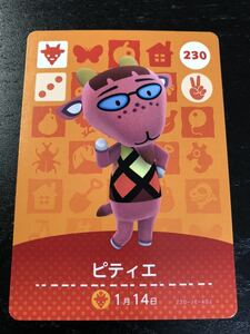 どうぶつの森 amiiboカード アミーボカード 第3弾 230 ピティエ