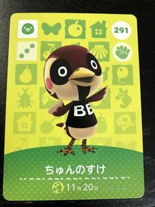 どうぶつの森 amiiboカード アミーボカード 第3弾 291 ちゅんのすけ