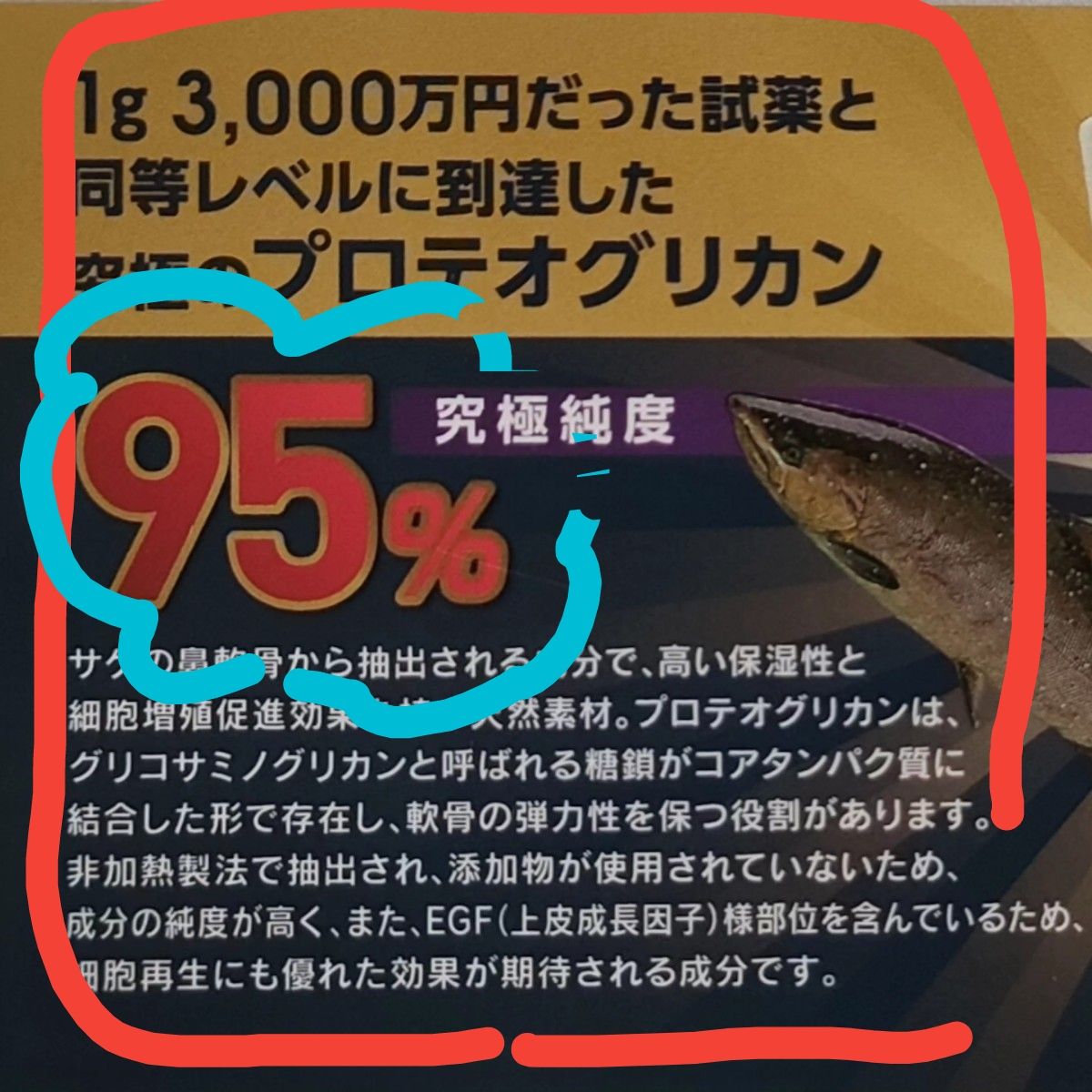 サンクスアイ プロフィル ジョイフィル 2袋セット 高純度
