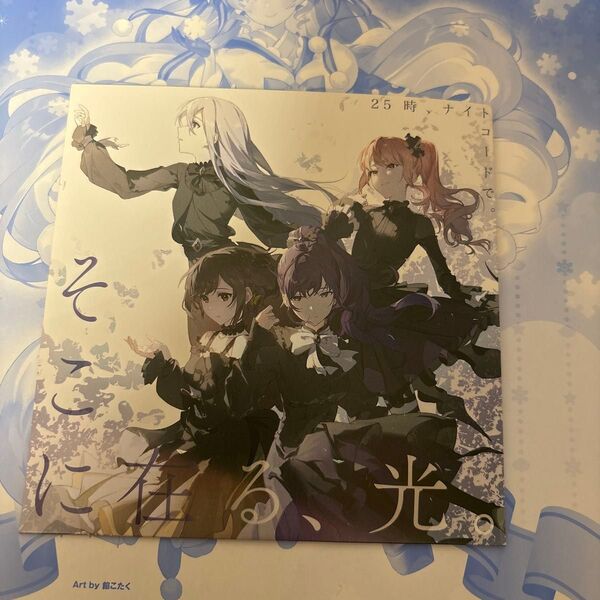 プロジェクトセカイ 映画 壊れたセカイと歌えないミク ニーゴ CD 特典 シリアルコードなし