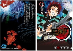 鬼滅の刃 JC 柄 クリアファイル コレクション 第1弾 10巻 竈門炭治郎 ジャンプコミック たんじろう