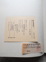 現代日本建築家全集13 生田勉,天野太郎,増沢洵 (三一書房)_画像10