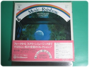 LPレコード Music Rainbow 9 ムーンライトコンサート 千趣会 MRS3009/aa8676