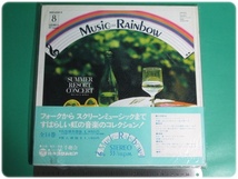 LPレコード Music Rainbow 8 サマーリゾートコンサート 千趣会 MRS3008/aa8675_画像1