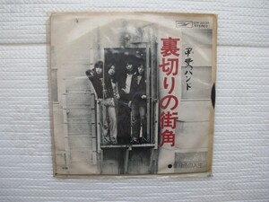 2012024　裏切りの街角　甲斐バンド　ＥＰレコード　昭和メロディー　