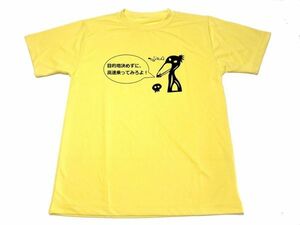 イエロー　目的地決めずに、高速乗ってみろよ！　ドライTシャツ　癒し　ストレス解消　グッズ　ハシビロコウ 黄色