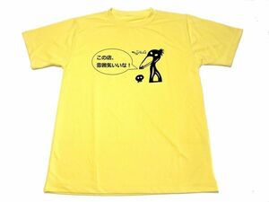 イエロー　この店、雰囲気いいな！ ドライTシャツ 面白 お笑い グッズ スナック キャバクラ 居酒屋 黄色