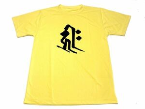 イエロー　キリーク 梵字 ドライＴシャツ 戌年 開運厄除 阿弥陀如来 仏教 密教 グッズ 黄色