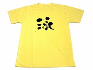 イエロー　泳 ドライ Tシャツ 水泳 水球 ダイビング 海 グッズ 漢字 KANJI 書道 黄色