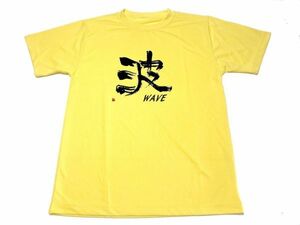 イエロー　波 ドライ Tシャツ 漢字 グッズ KANJI 黄色