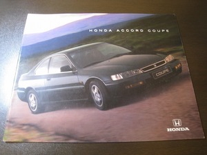 ★C0220 海外カタログ独語 ホンダ アコード・クーペ 1996