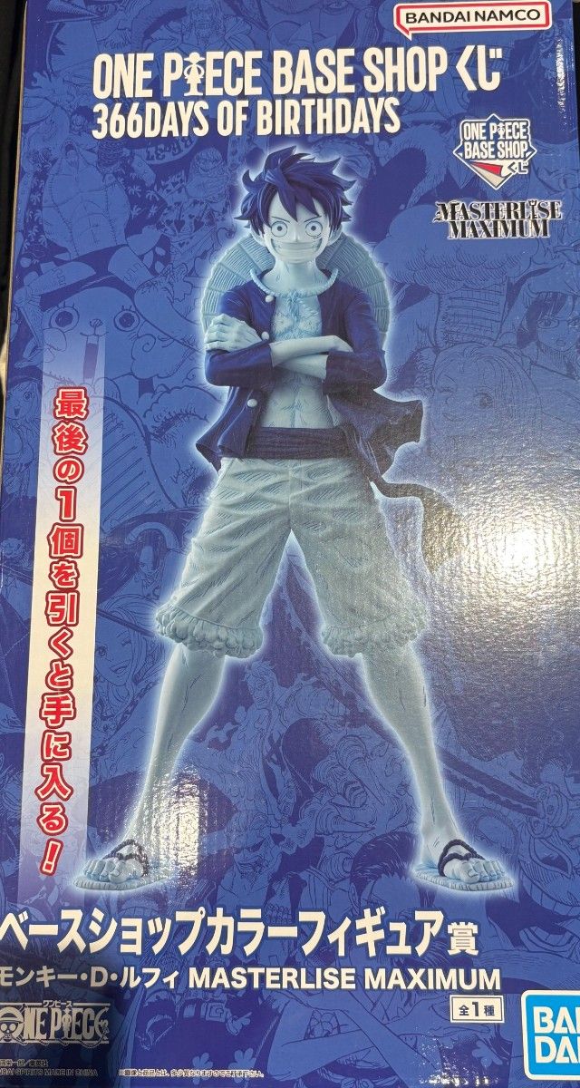 BASE SHOP限定】ONEPIECE MSP シカゴブルズ ルフィ フィギュア NBA