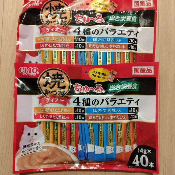 CIAO チャオ 焼かつお ちゅーる 猫 総合栄養食 4種のバラエティ 40本入×2袋 80本