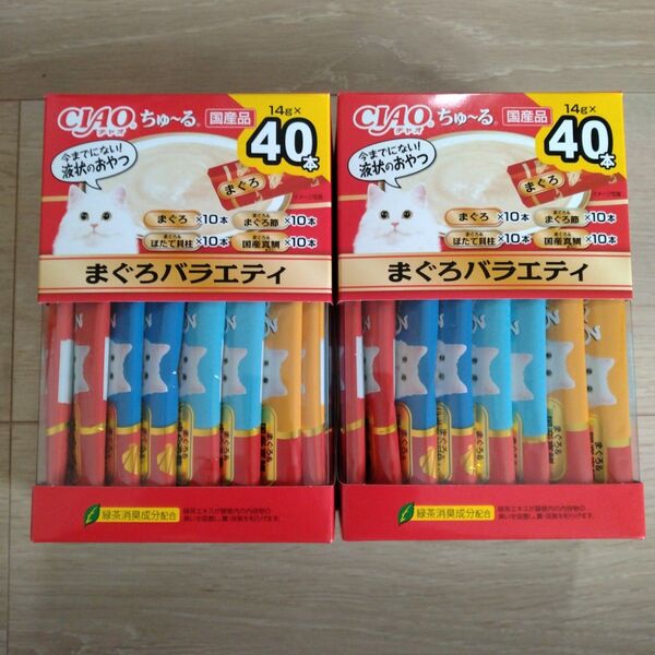 いなば チャオ CIAO ちゅーる 猫 まぐろバラエティ 40本入 2個セット 国産 液状おやつ 80本 ウエットフード おやつ