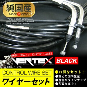 GSX400E (CH有り) ワイヤーセット 30cmロング ブラック アクセルワイヤー クラッチワイヤー チョークワイヤー