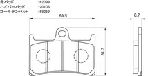 YZF-R6 ブレーキパッド フロント ハイパーパッド デイトナ 20106 YZF-R6 年式：1999-2001年/2003-2010_画像2