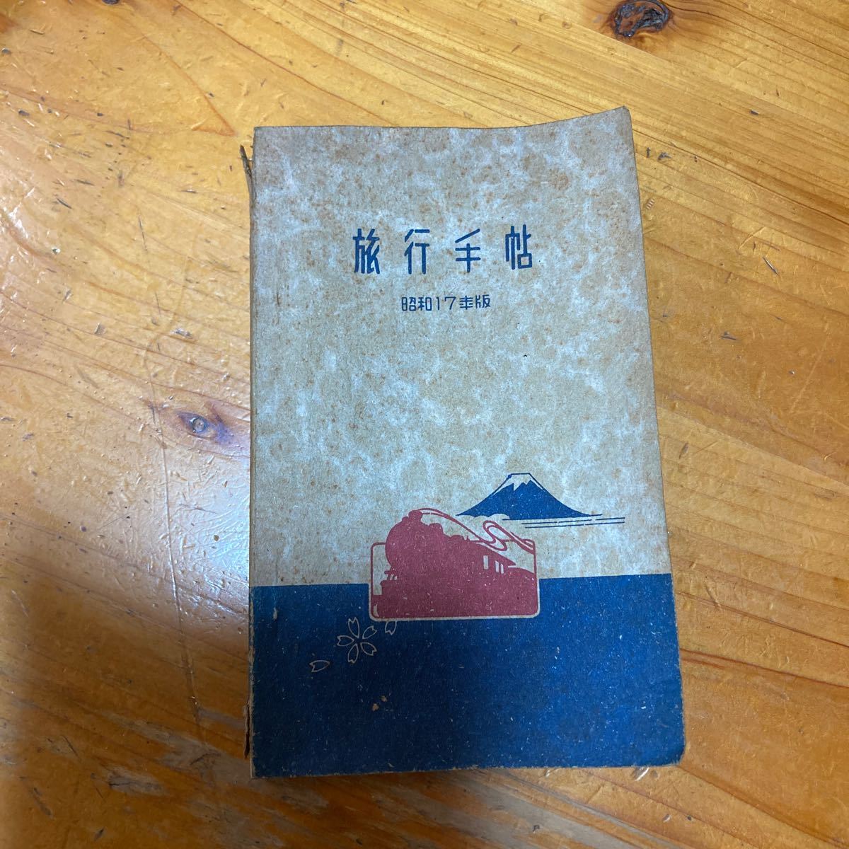 ヤフオク! -手帳 アンティーク(印刷物)の中古品・新品・未使用品一覧