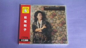 ◎未開封CD◎松尾和子/ベスト VAL8