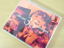 Й★CD★edith piaf 35'e anniversaire★エディット・ピアフ★2枚組★定型外可★_画像1