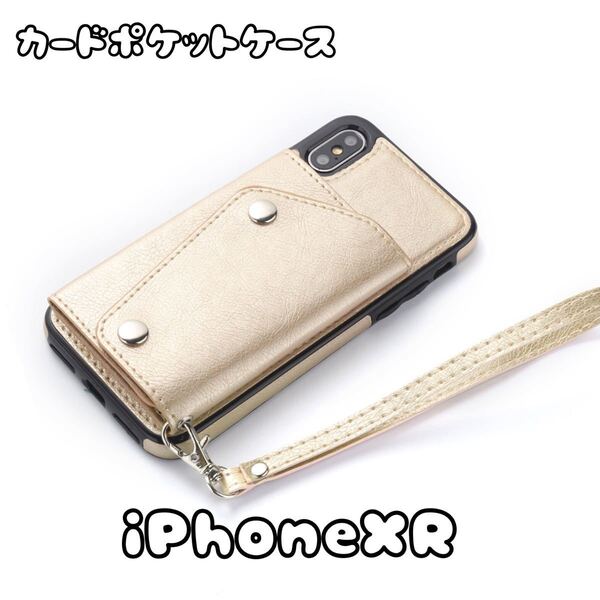 カード収納 iPhoneXR 多機能ケース ストラップ付き ゴールド